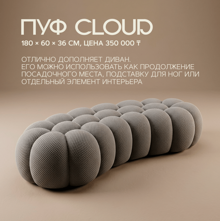  Бескаркасный диван Cloud, обивка трикотаж, 243х108х76 см, серый 11
