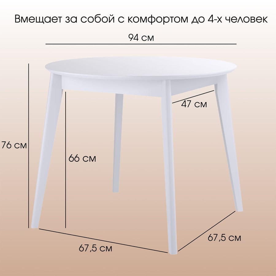 Стол "Орион Classic"  (белый) 3