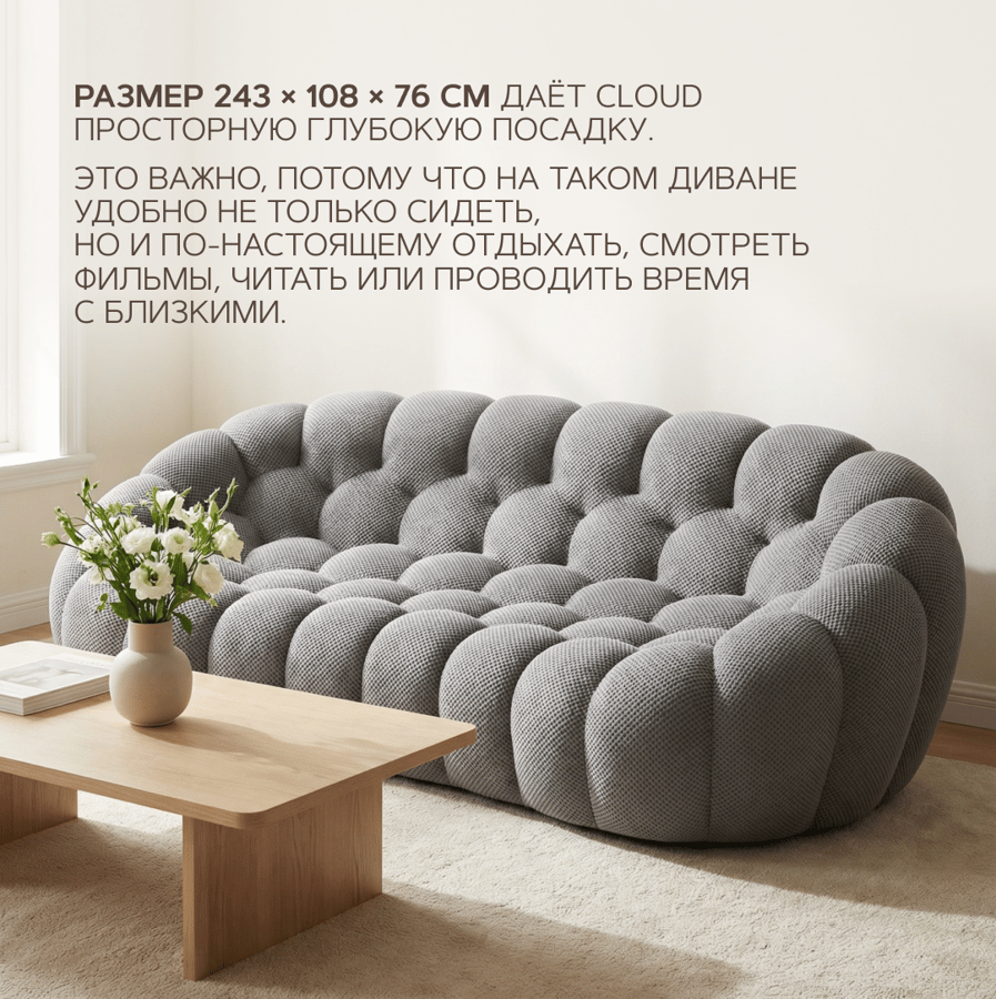  Бескаркасный диван Cloud, обивка трикотаж, 243х108х76 см, серый 4