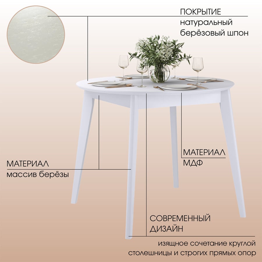 Стол "Орион Classic"  (белый) 2