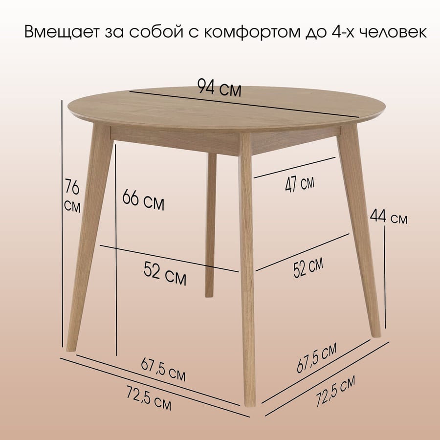 Стол "Орион Classic"  (золотой дуб) 3