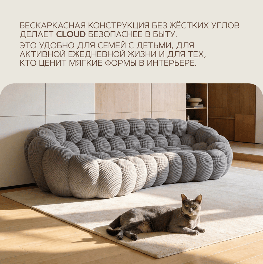  Бескаркасный диван Cloud, обивка трикотаж, 243х108х76 см, серый 8