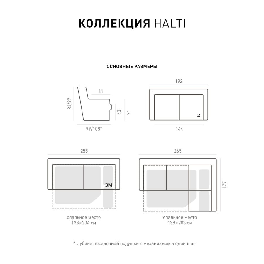 Прямой диван  HALTI 3