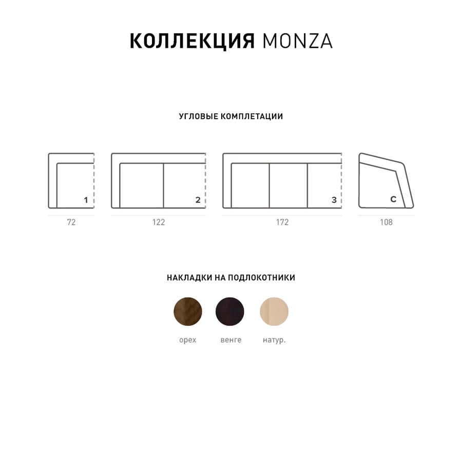 Диван с механизмом MONZA 3