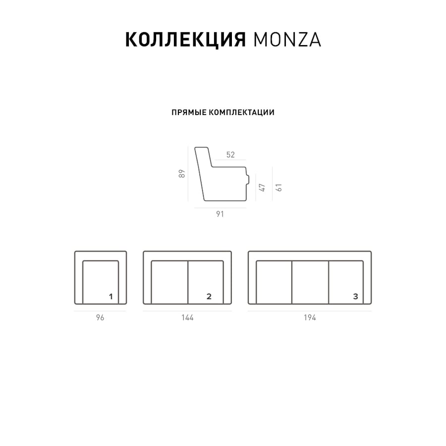 Диван с механизмом MONZA 4
