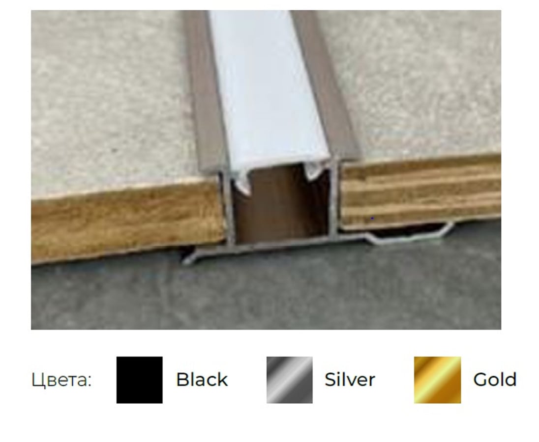 Фурнитура FLAT FRONT H TRIM WITH LIGHT 17