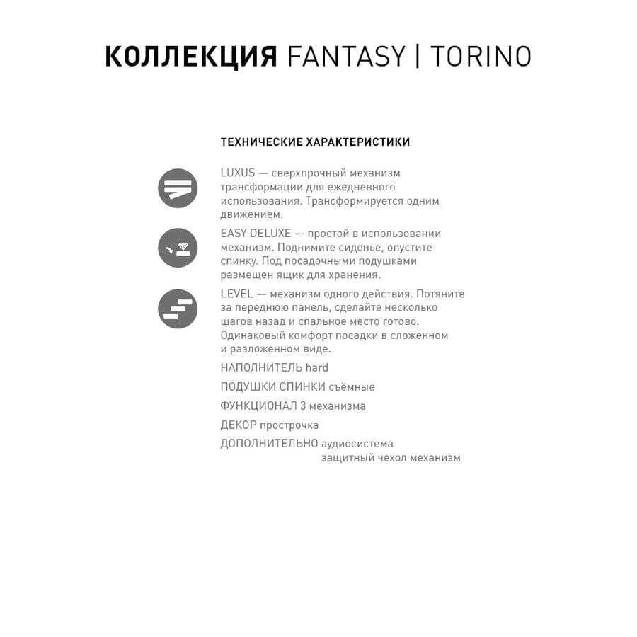 Пуф TORINO 2