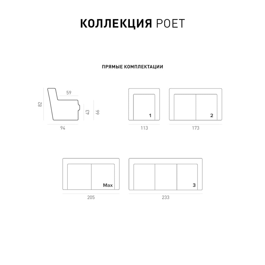 Угловой диван POET 4