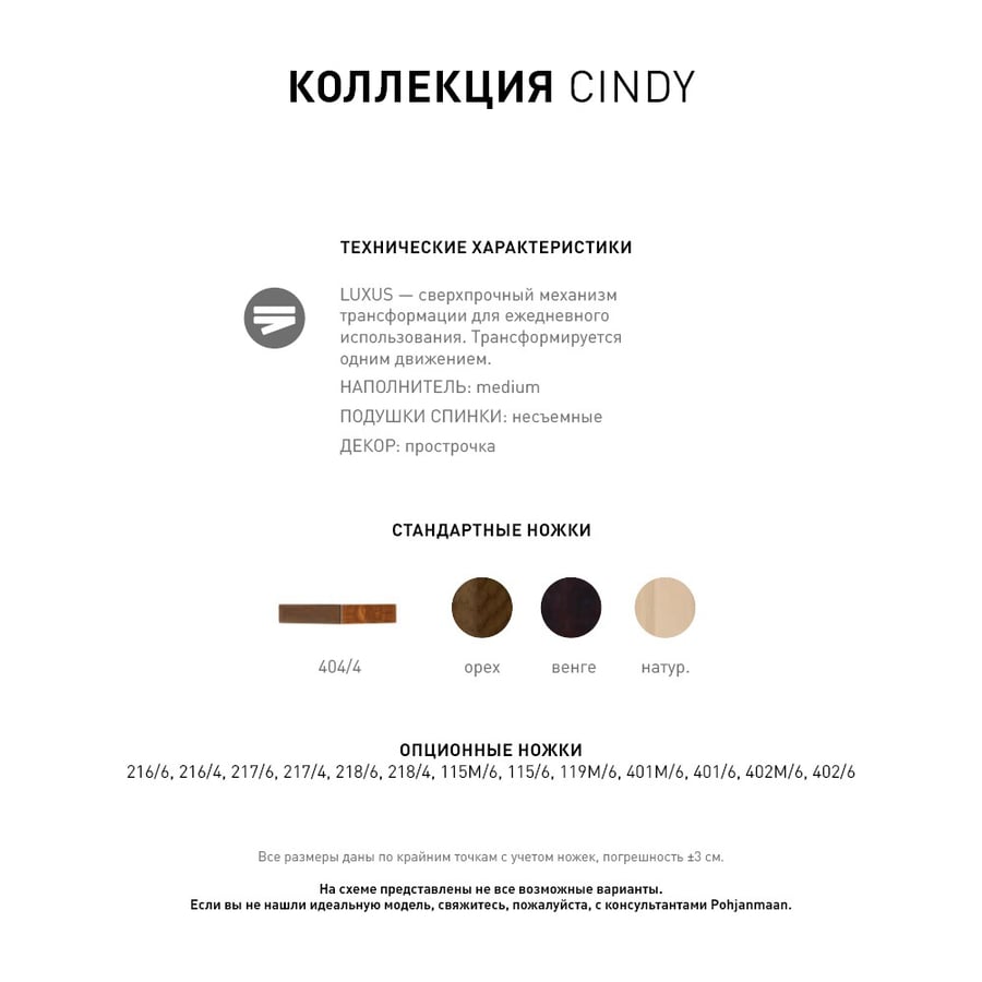 Кресло с механизмом CINDY 2