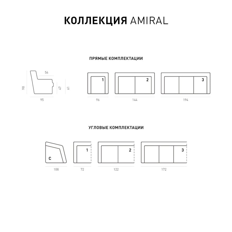 Прямой диван  AMIRAL 3