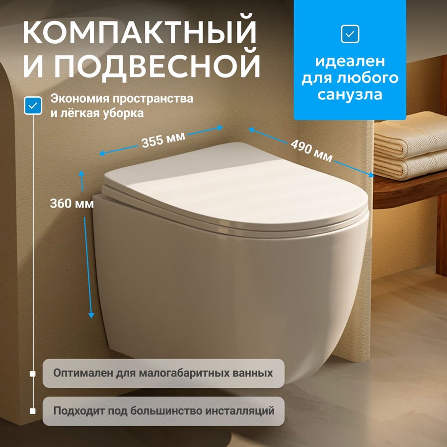 Унитаз ABBER Bequem AC1100T подвесной белый, безободковый, смыв торнадо 3