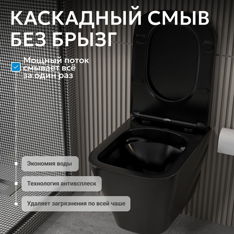 Унитаз ABBER Rechteck AC1201MB подвесной черный, безободковый 5
