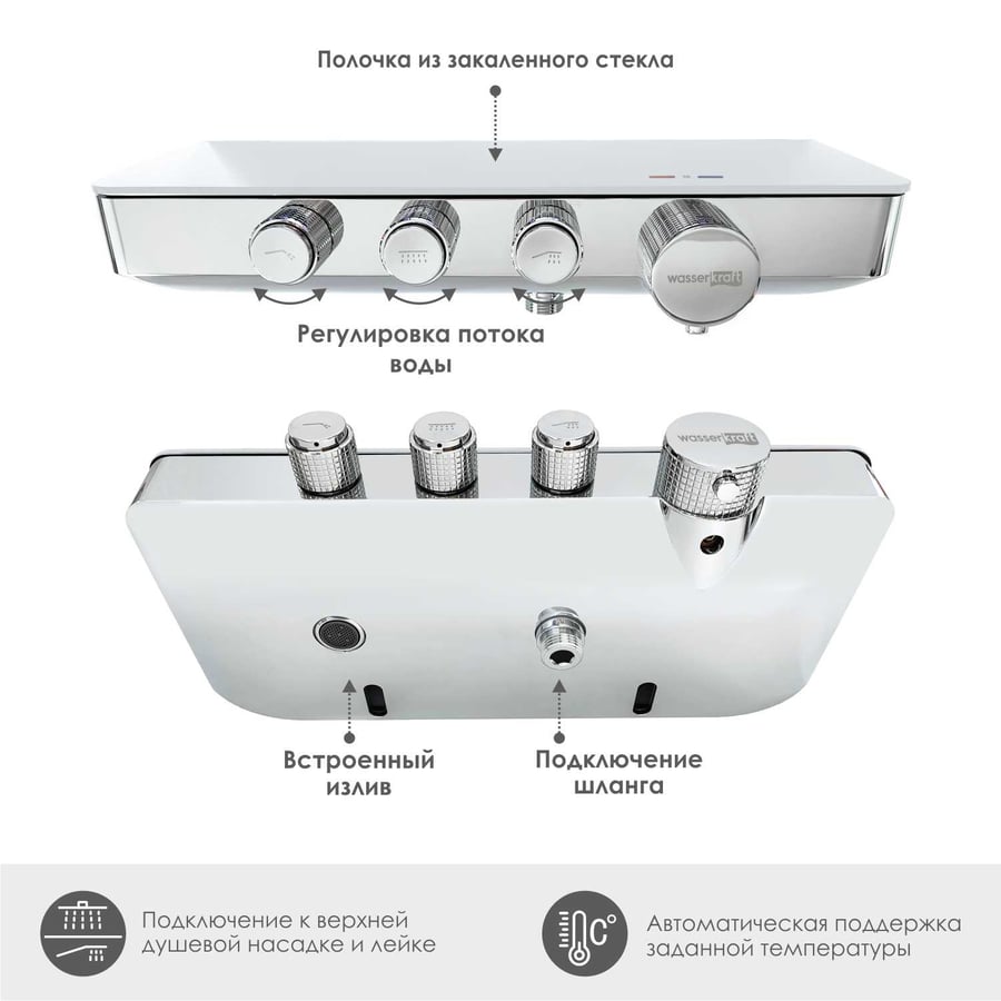 Смеситель для душа 3