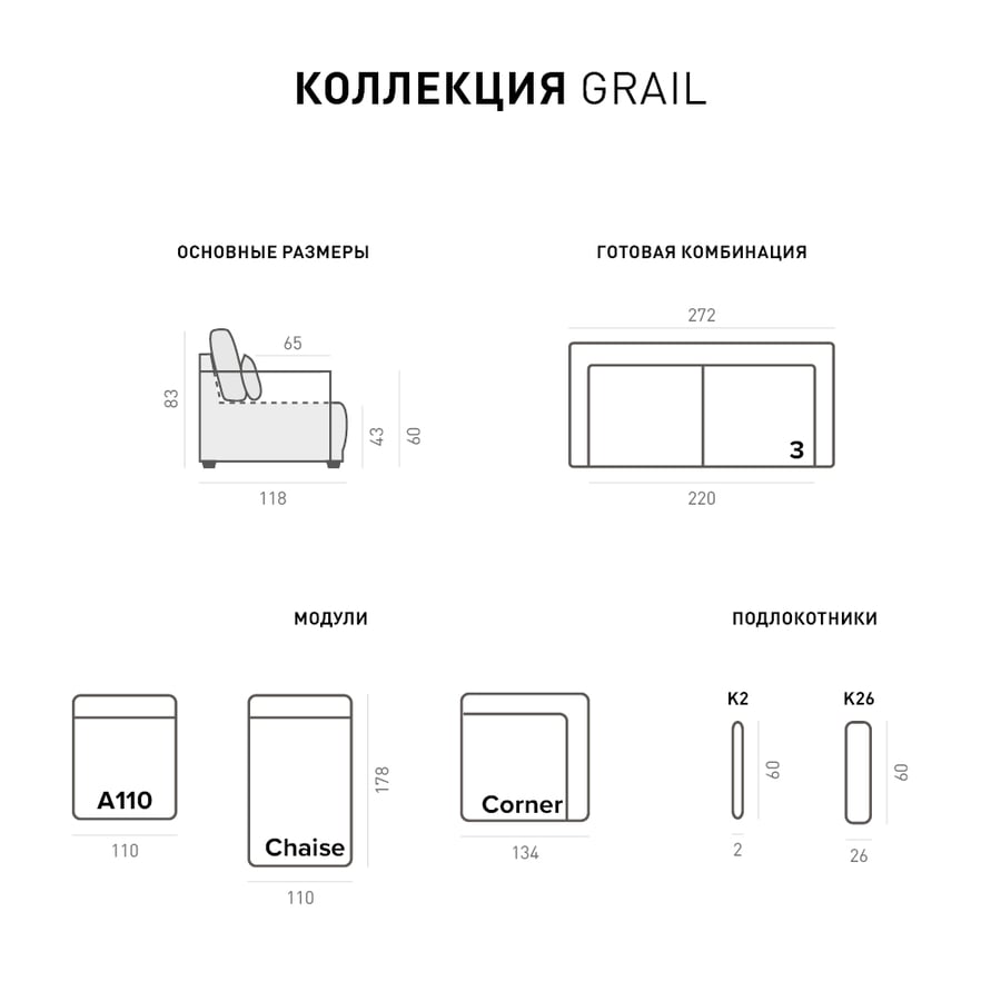 Угловой диван GRAIL 3