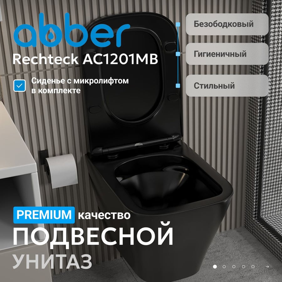 Унитаз ABBER Rechteck AC1201MB подвесной черный, безободковый 2