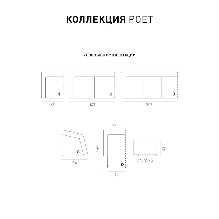 Угловой диван POET 3