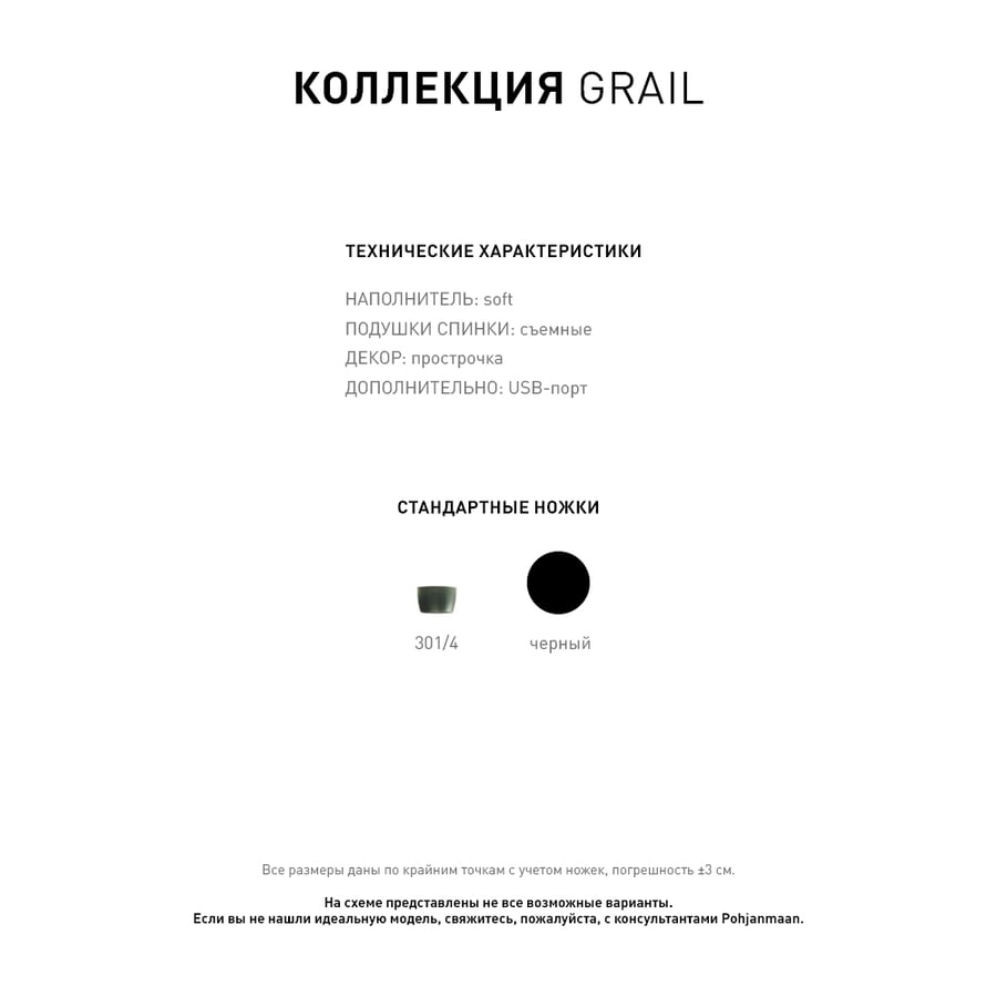 Угловой диван GRAIL 2