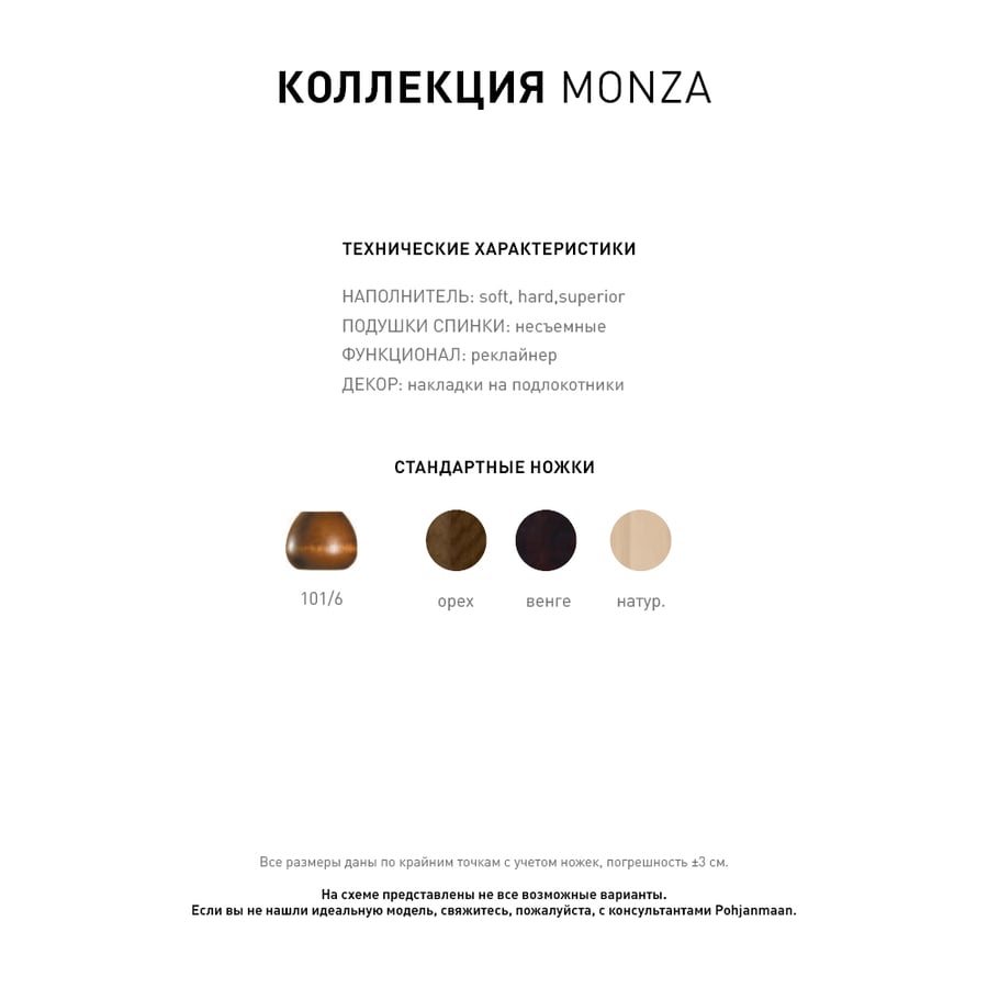 Диван с механизмом MONZA 2