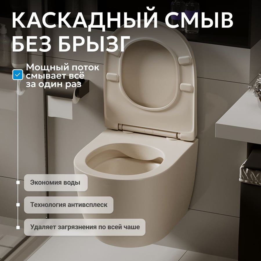 Унитаз ABBER Bequem AC1101MBE подвесной бежевый, безободковый 5