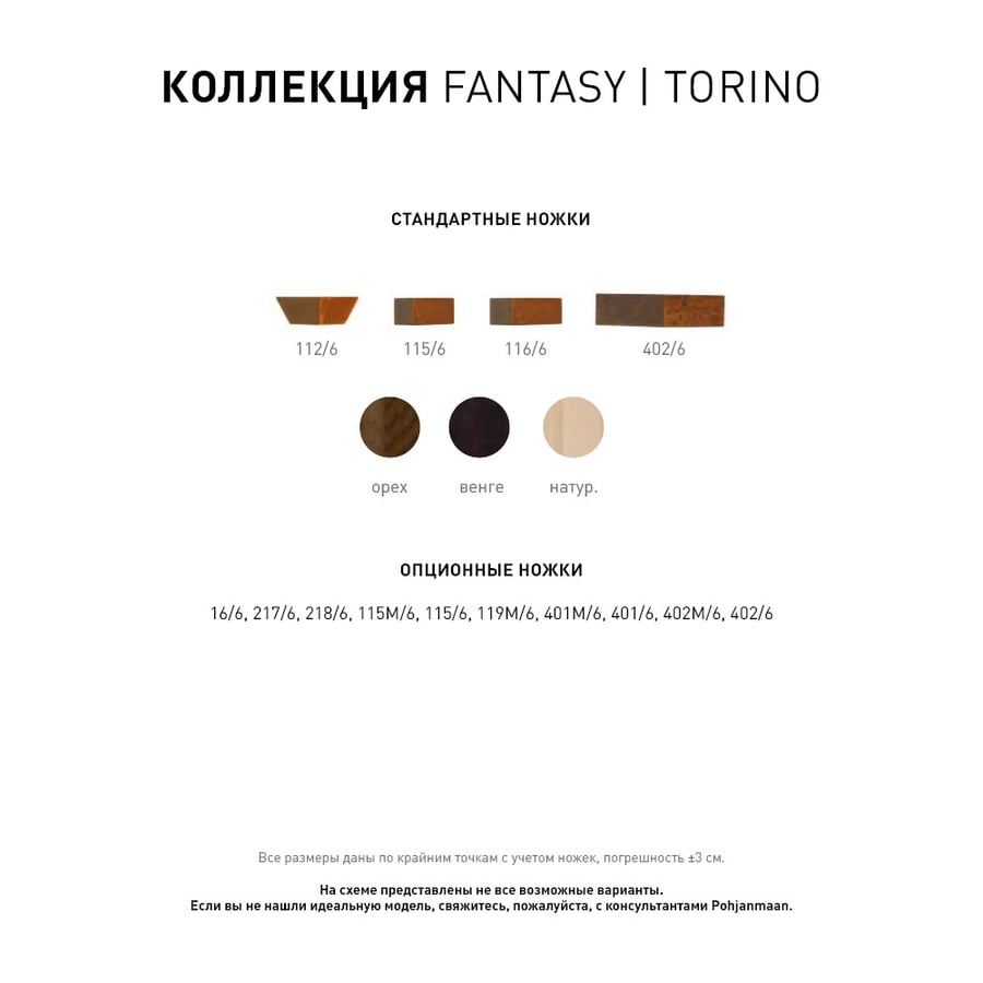 Угловой диван FANTASY 2