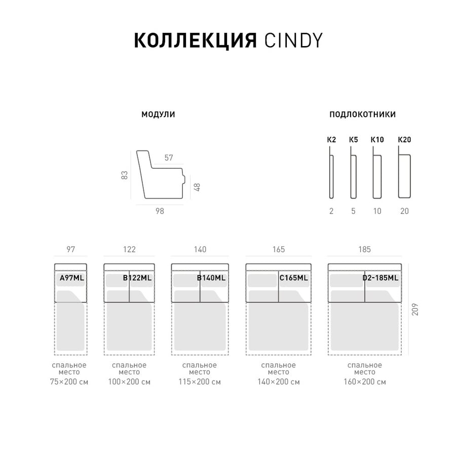 Прямой диван CINDY 3