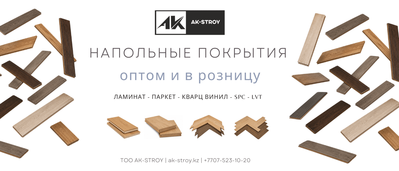 Ak Stroy banner