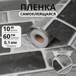 Самоклеящаяся плёнка «Контрастный кирпич», глянец 