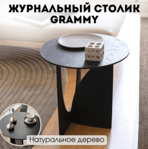 grammy
