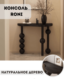 roni