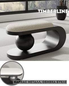 Timberline