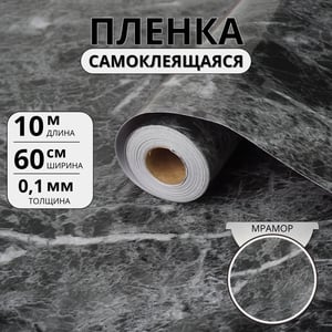 Самоклеящаяся плёнка «Геометрия моно», глянец 