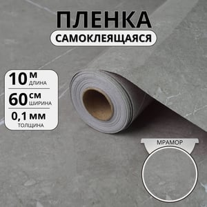 Самоклеющаяся пленка - Самоклеящаяся плёнка «Городской камень»