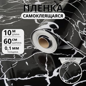 Самоклеящаяся плёнка «Чёрный кракле» 