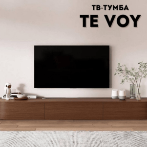te voy 