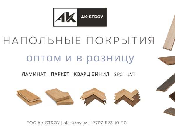 Ak Stroy cover
